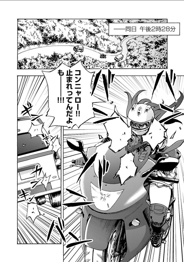 Grisaia: Phantom Trigger Chapter 8 2ページ