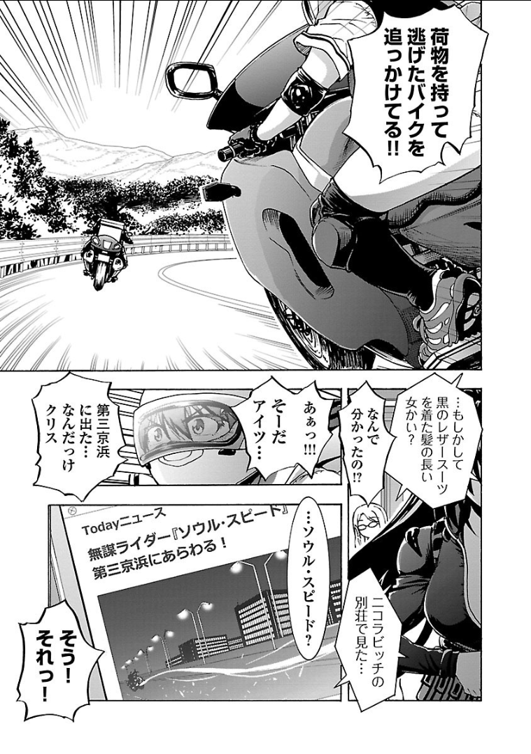 Grisaia: Phantom Trigger Chapter 8 15ページ