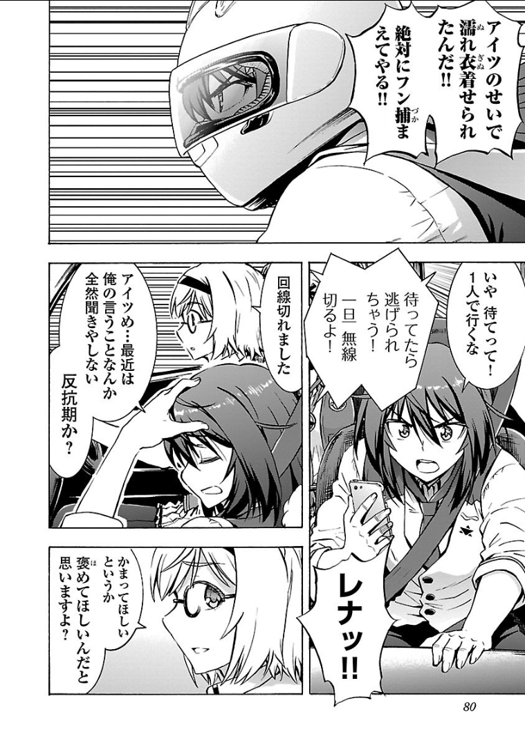 Grisaia: Phantom Trigger Chapter 8 16ページ