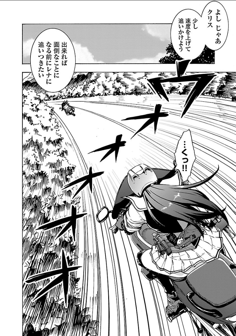Grisaia: Phantom Trigger Chapter 8 18ページ