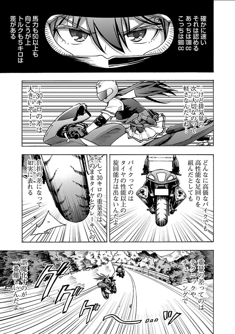 Grisaia: Phantom Trigger Chapter 8 19ページ