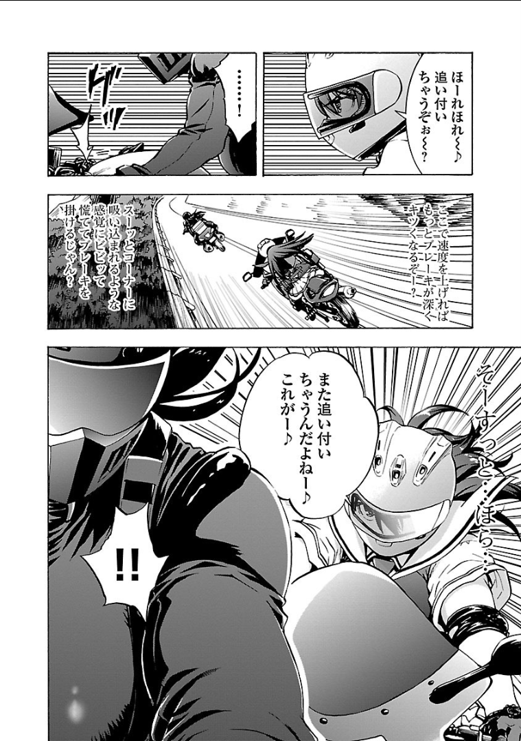Grisaia: Phantom Trigger Chapter 8 20ページ