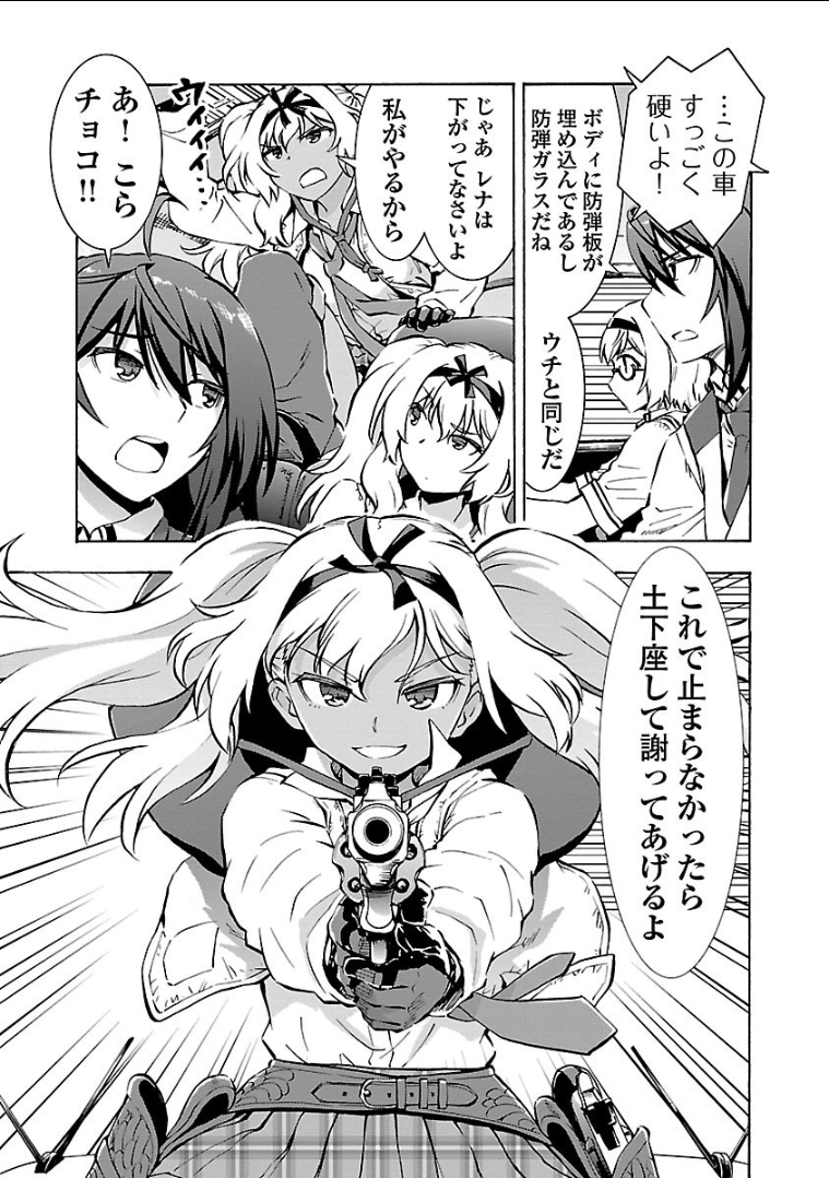 Grisaia: Phantom Trigger Chapter 8 3ページ