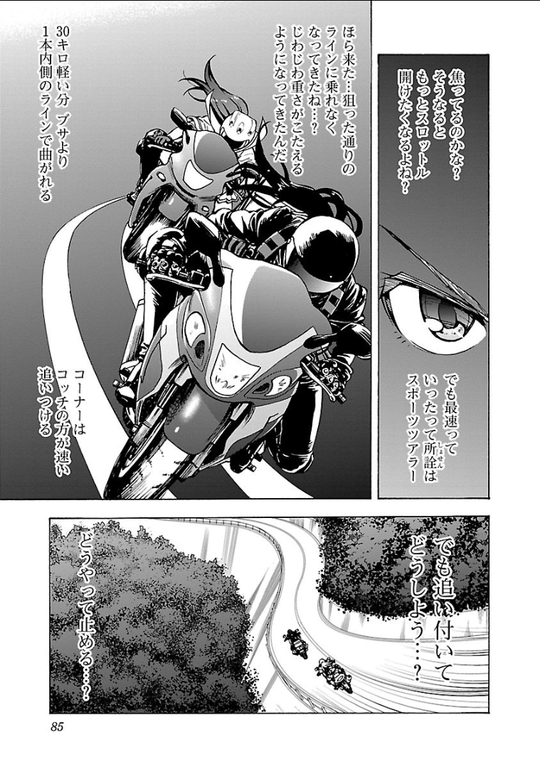 Grisaia: Phantom Trigger Chapter 8 21ページ