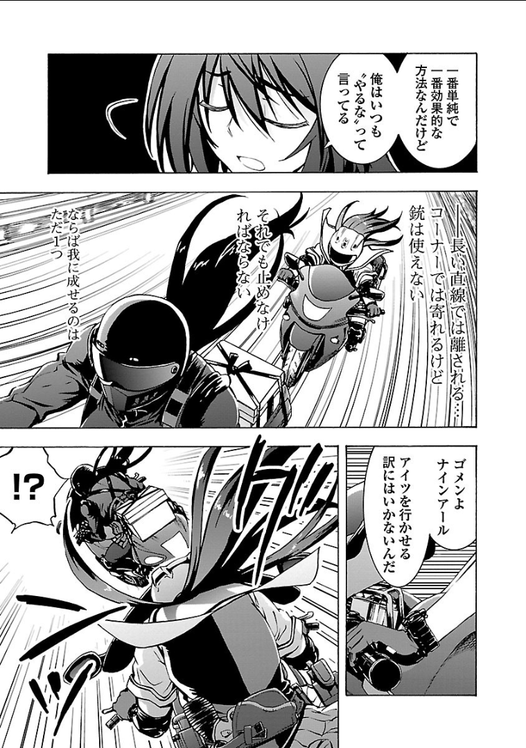 Grisaia: Phantom Trigger Chapter 8 23ページ