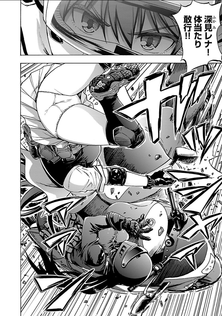 Grisaia: Phantom Trigger Chapter 8 24ページ