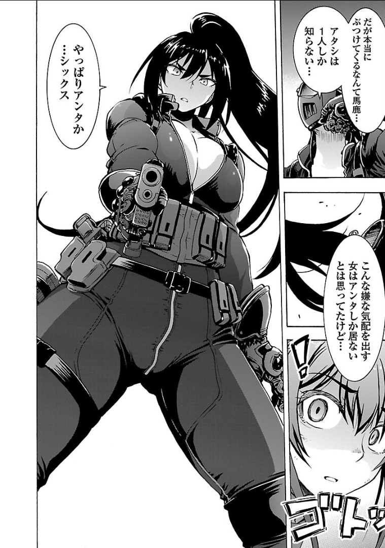 Grisaia: Phantom Trigger Chapter 8 26ページ