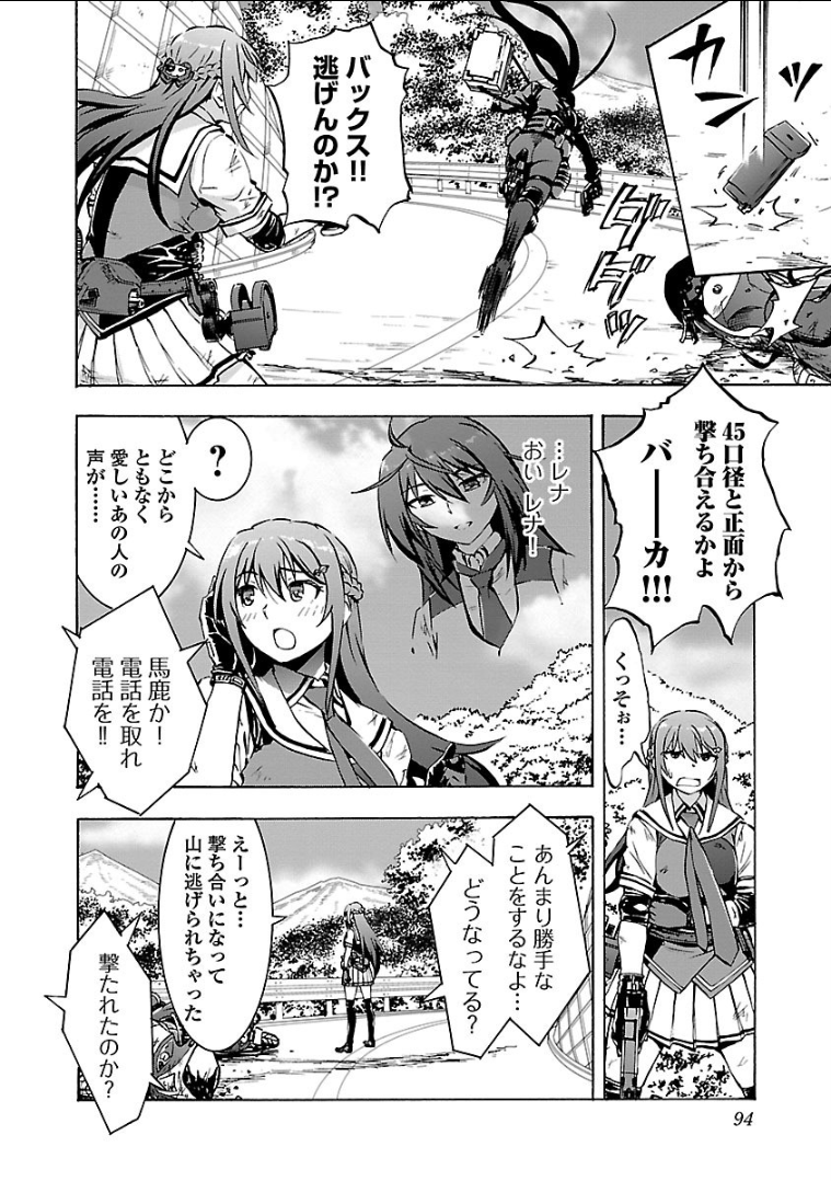 Grisaia: Phantom Trigger Chapter 8 30ページ