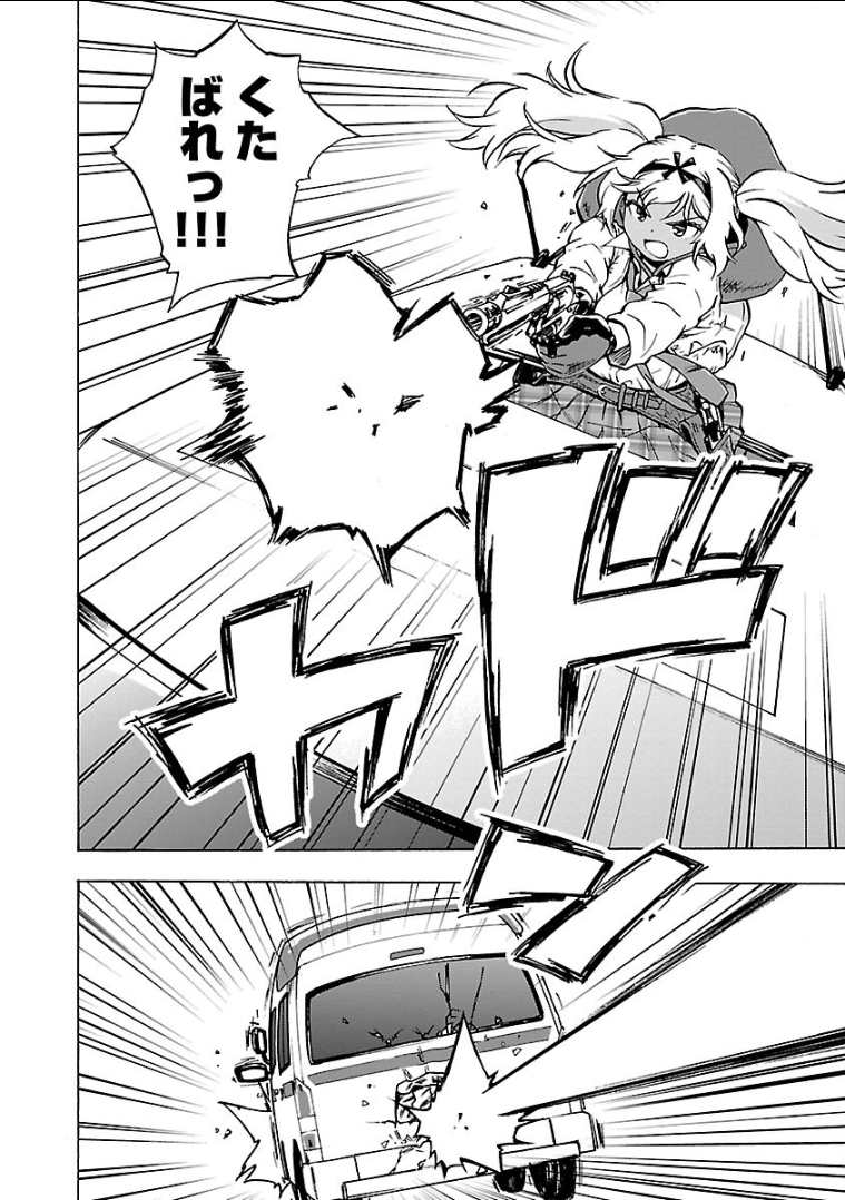 Grisaia: Phantom Trigger Chapter 8 4ページ