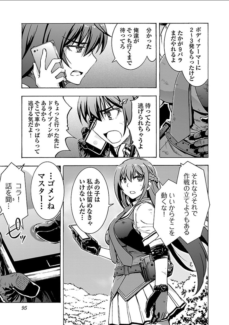 Grisaia: Phantom Trigger Chapter 8 31ページ