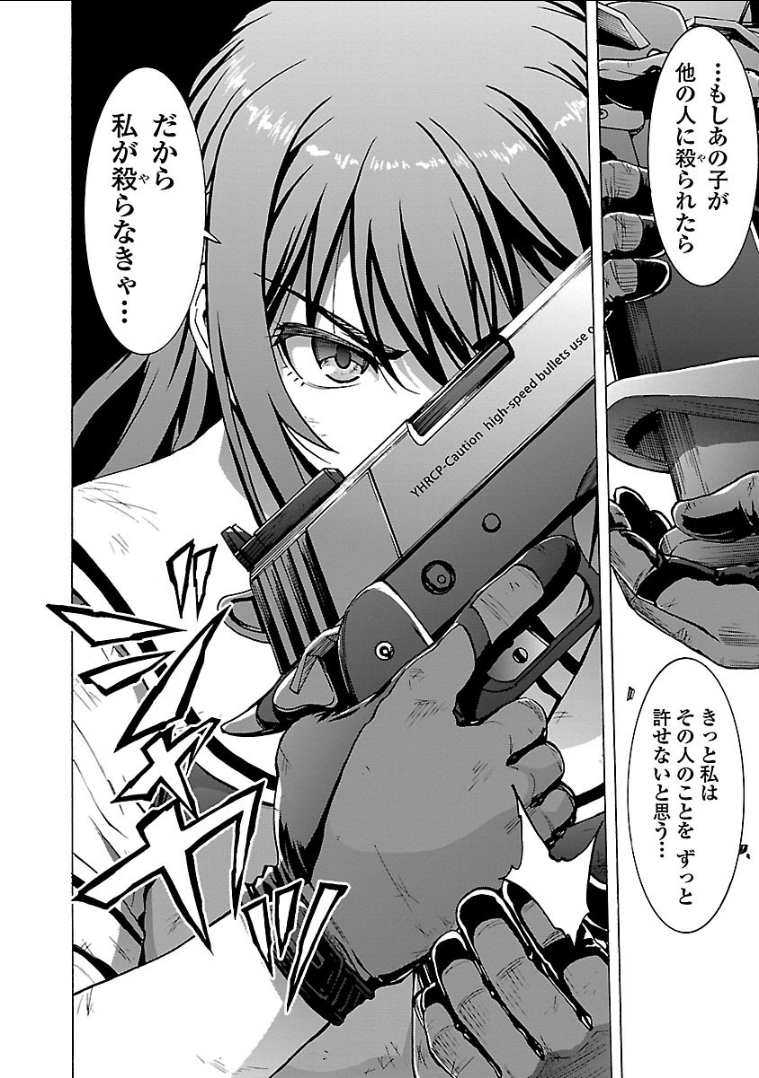 Grisaia: Phantom Trigger Chapter 8 32ページ