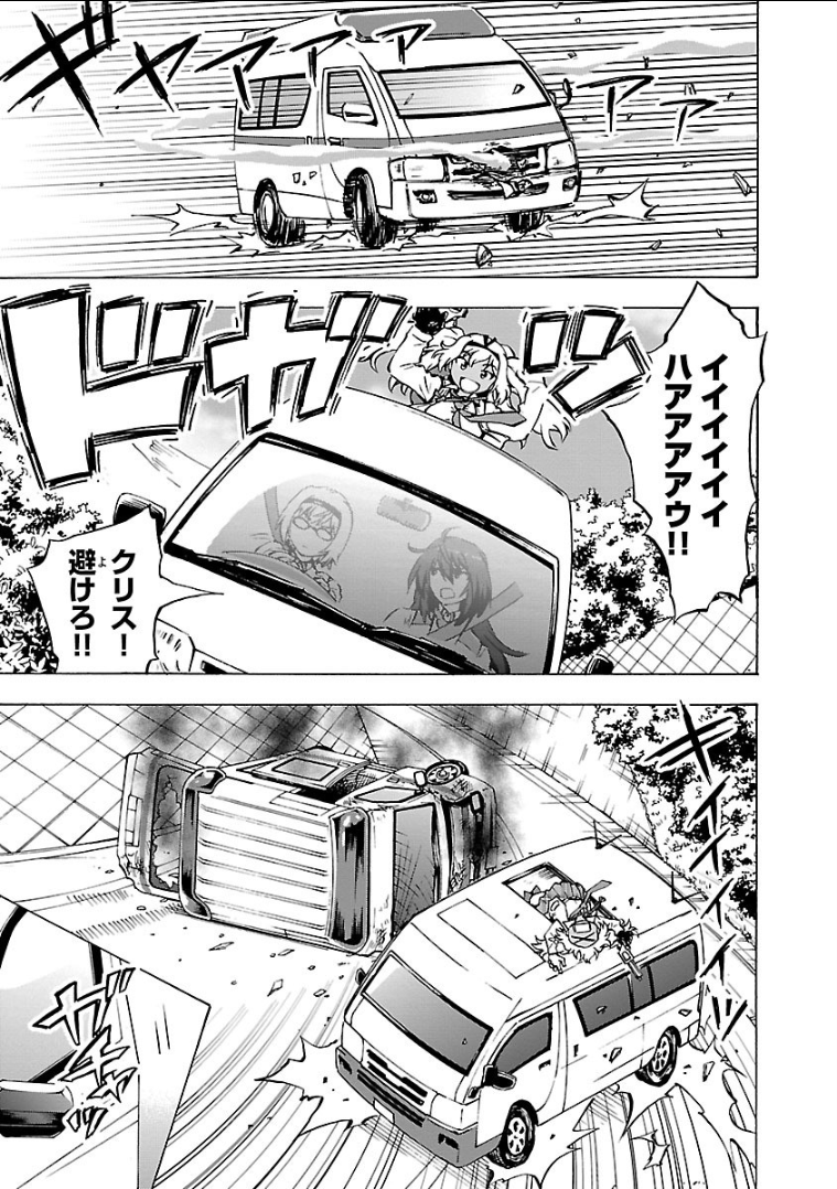 Grisaia: Phantom Trigger Chapter 8 5ページ