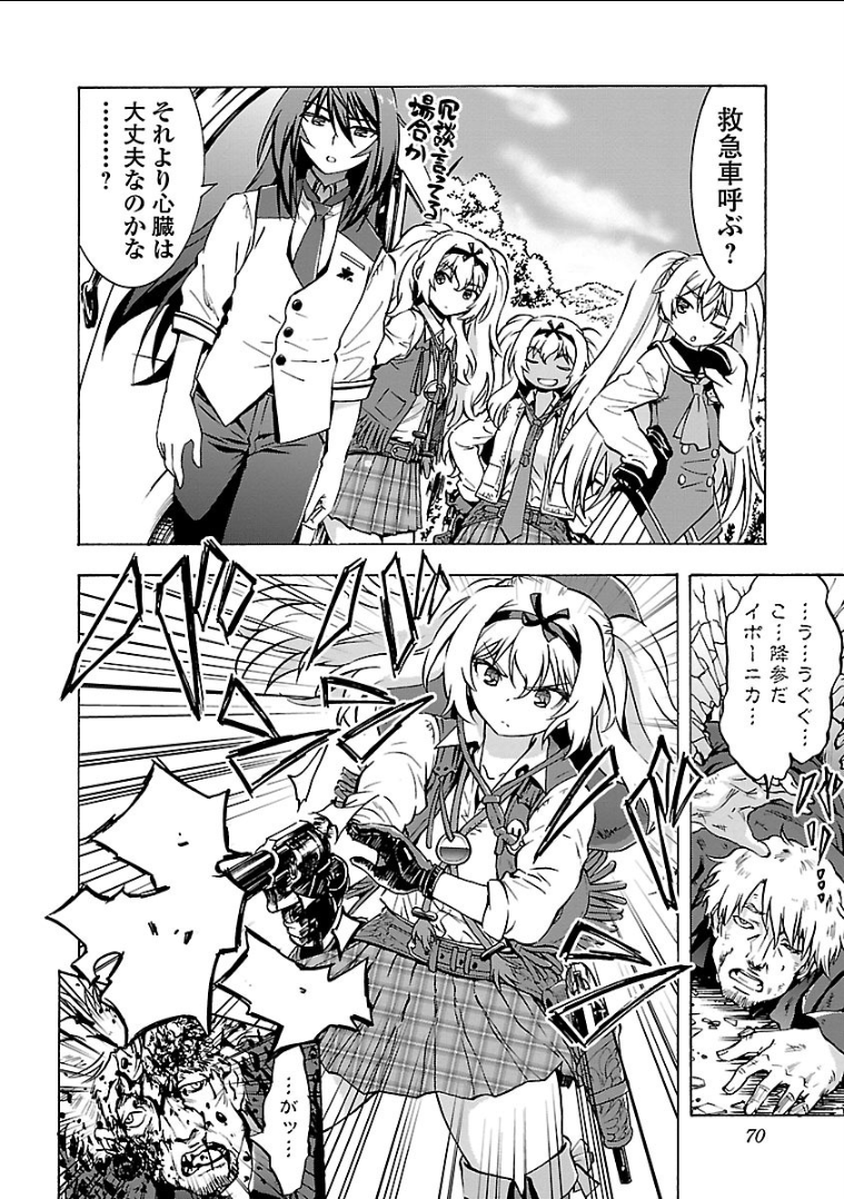 Grisaia: Phantom Trigger Chapter 8 6ページ