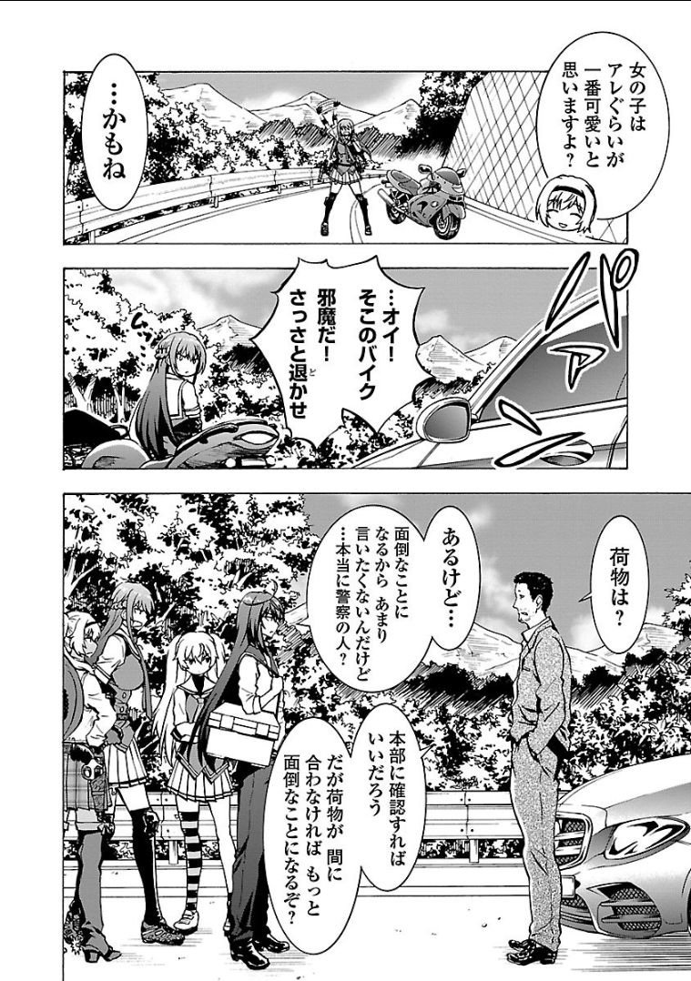 Grisaia: Phantom Trigger Chapter 8 10ページ