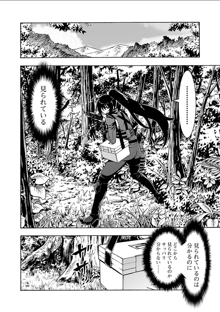 Grisaia: Phantom Trigger Chapter 9 2ページ