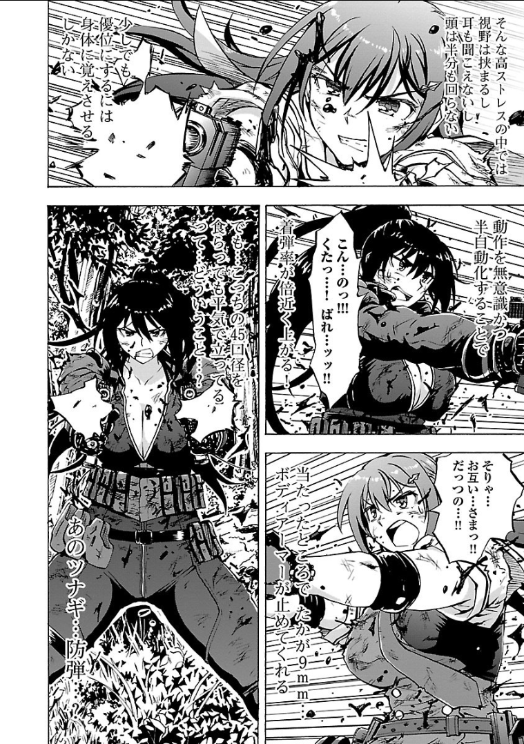 Grisaia: Phantom Trigger Chapter 9 14ページ