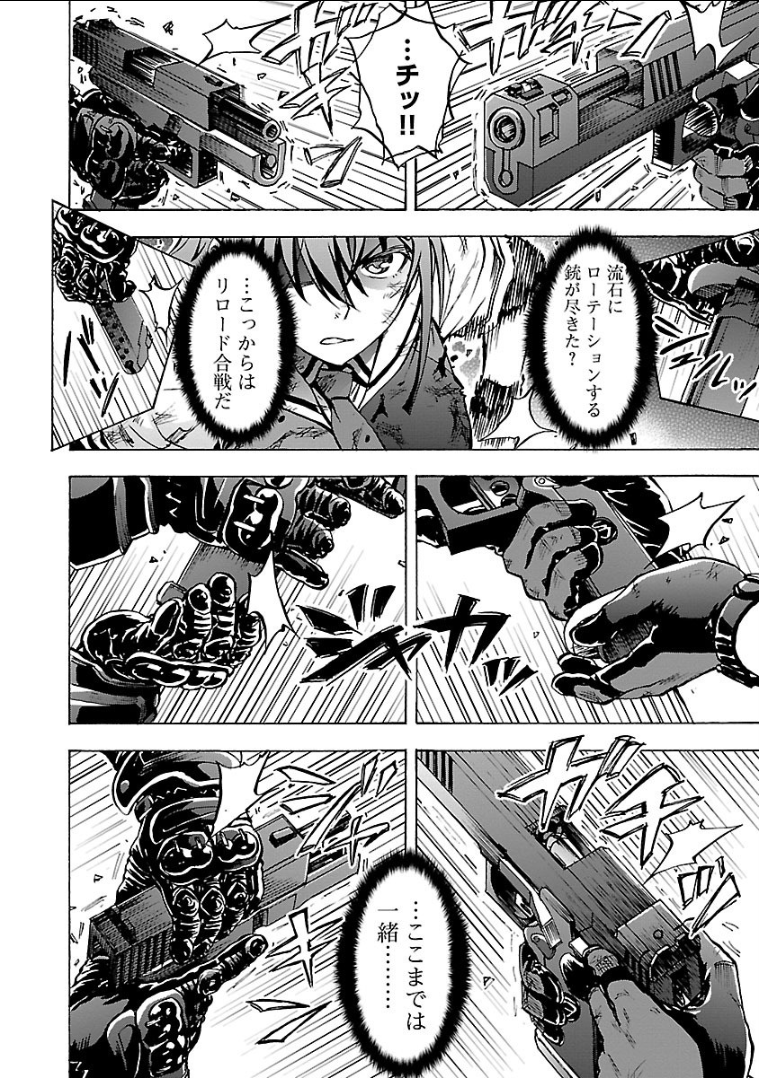 Grisaia: Phantom Trigger Chapter 9 16ページ