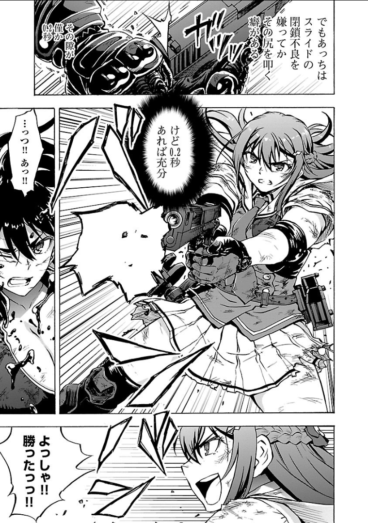 Grisaia: Phantom Trigger Chapter 9 17ページ