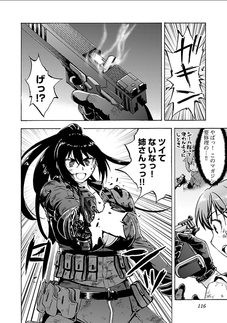 Grisaia: Phantom Trigger Chapter 9 18ページ