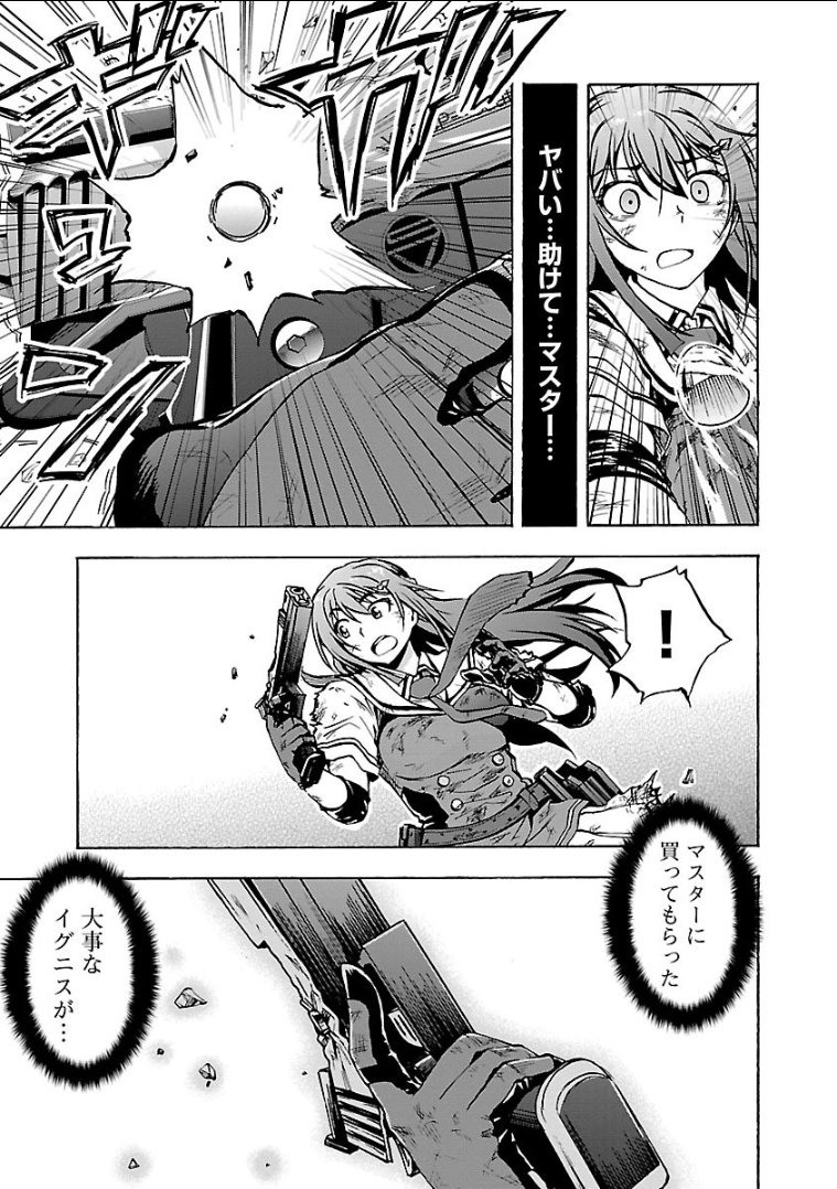 Grisaia: Phantom Trigger Chapter 9 19ページ