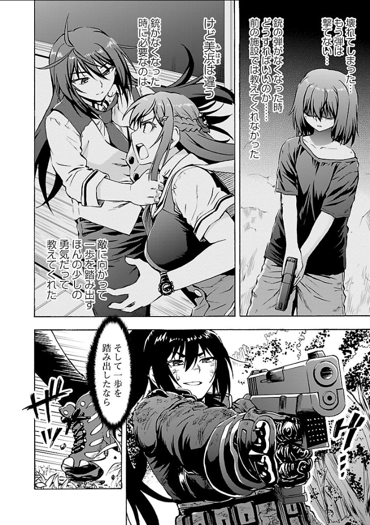 Grisaia: Phantom Trigger Chapter 9 20ページ