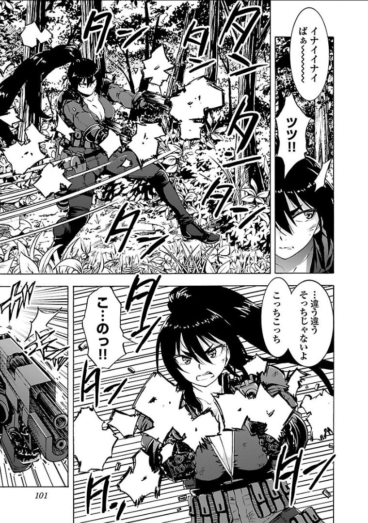 Grisaia: Phantom Trigger Chapter 9 3ページ