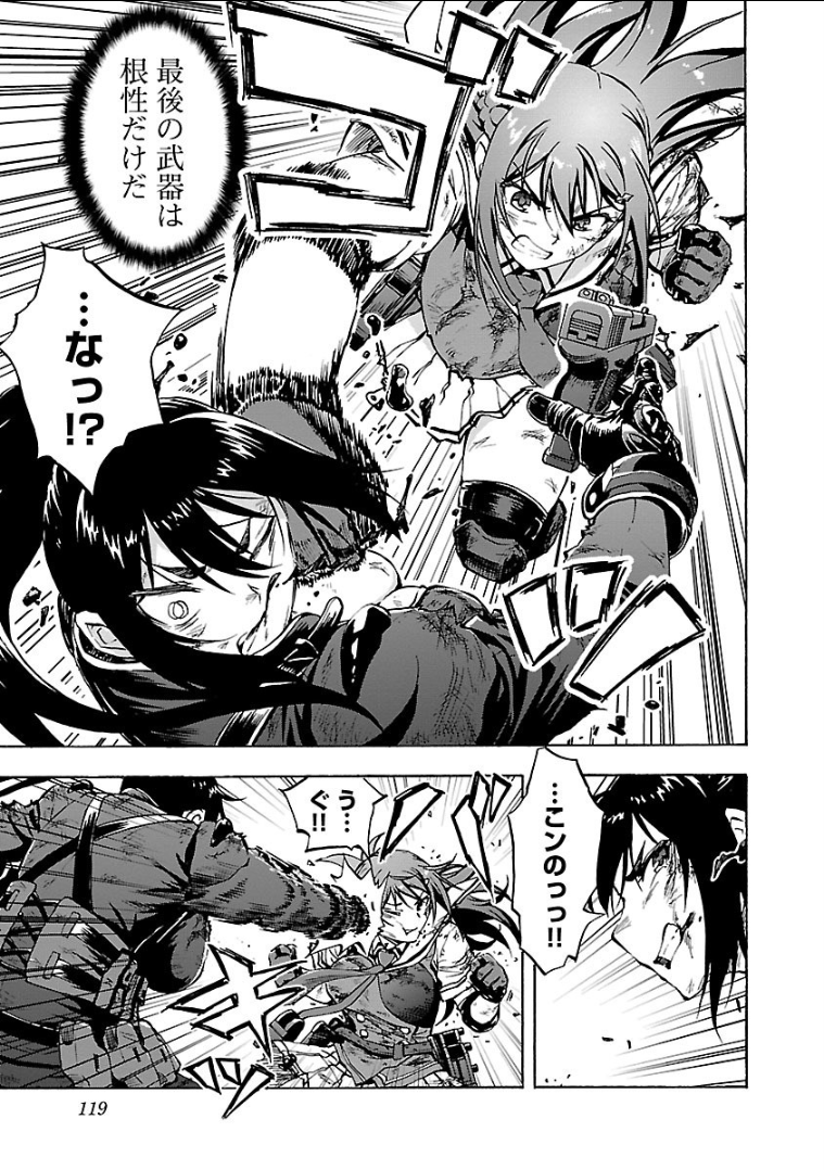Grisaia: Phantom Trigger Chapter 9 21ページ