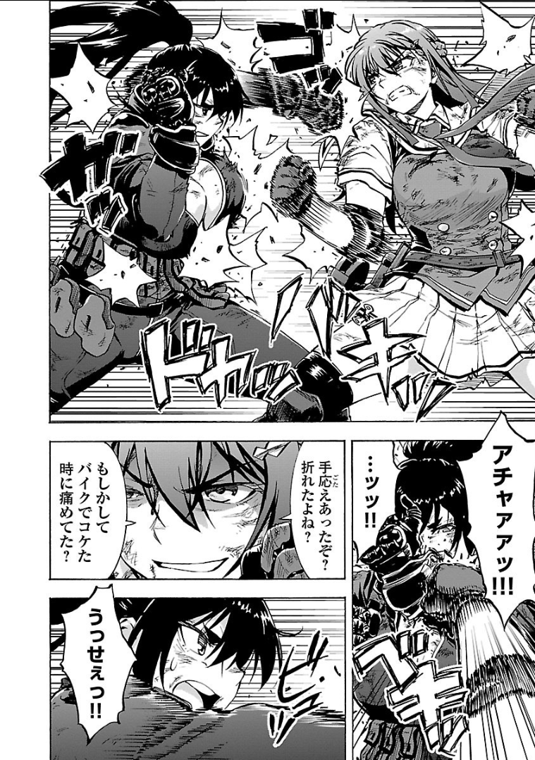 Grisaia: Phantom Trigger Chapter 9 22ページ