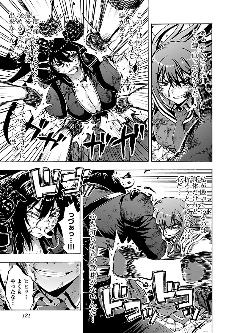 Grisaia: Phantom Trigger Chapter 9 23ページ
