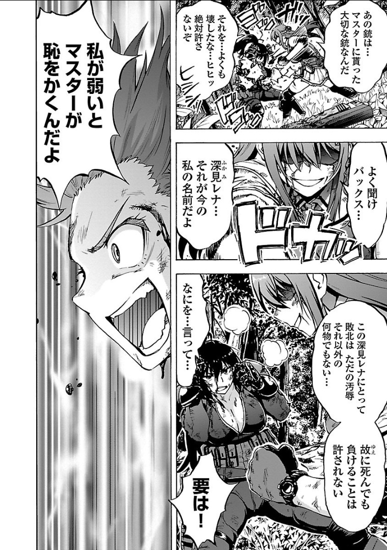 Grisaia: Phantom Trigger Chapter 9 24ページ