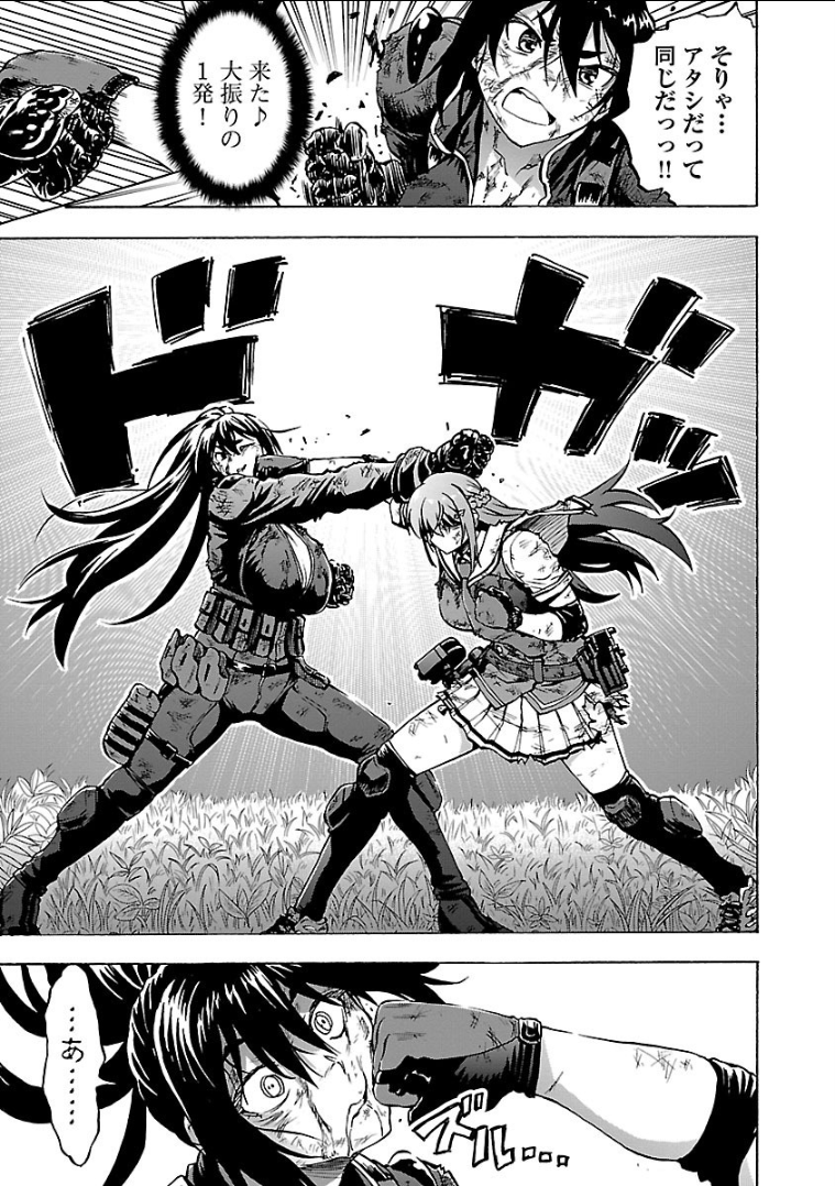 Grisaia: Phantom Trigger Chapter 9 25ページ