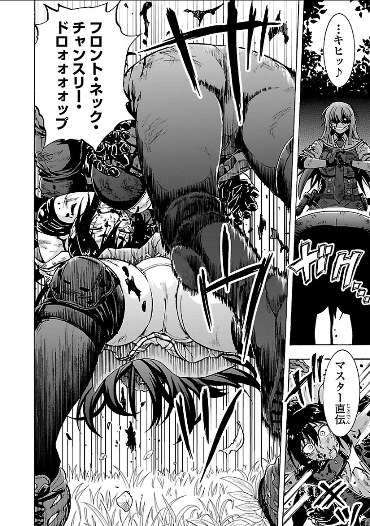 Grisaia: Phantom Trigger Chapter 9 26ページ
