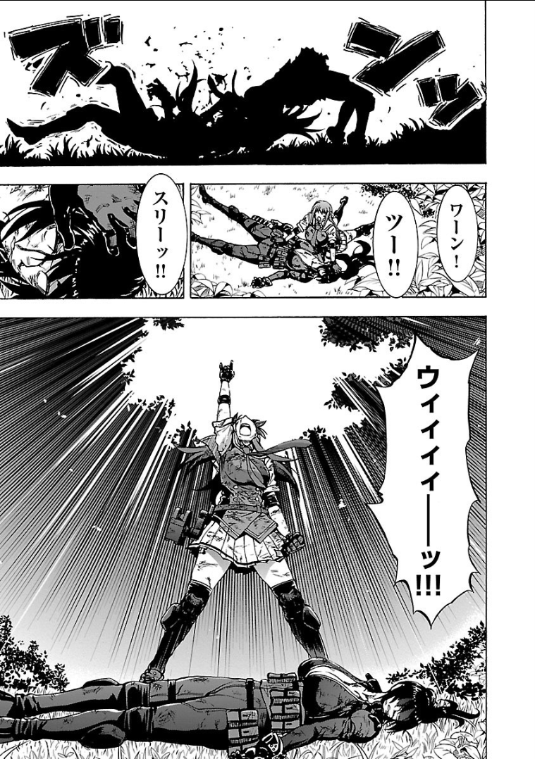 Grisaia: Phantom Trigger Chapter 9 27ページ