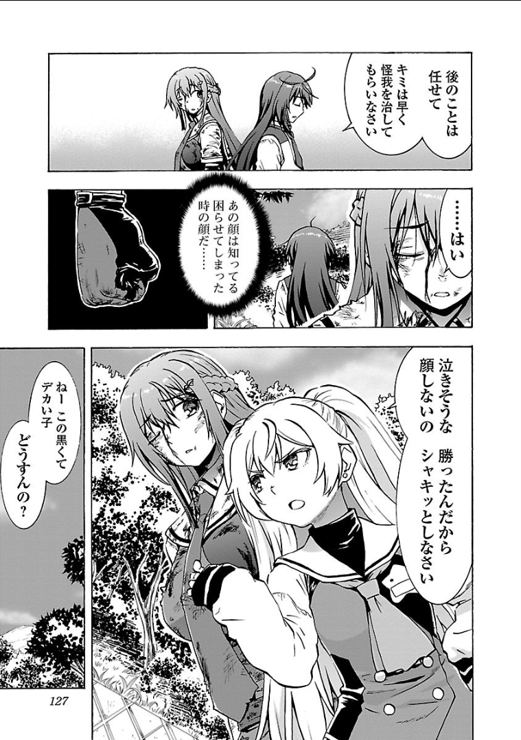 Grisaia: Phantom Trigger Chapter 9 29ページ