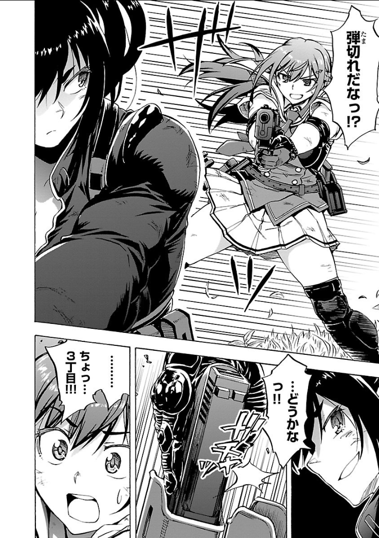 Grisaia: Phantom Trigger Chapter 9 4ページ