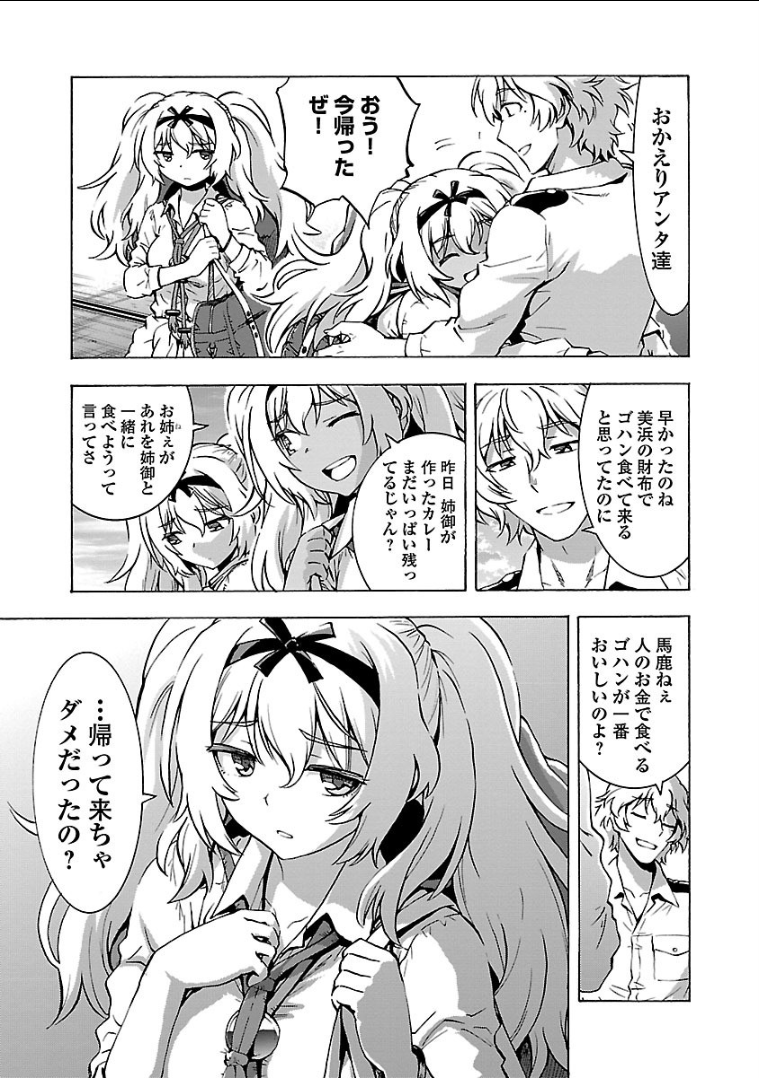 Grisaia: Phantom Trigger Chapter 9 33ページ
