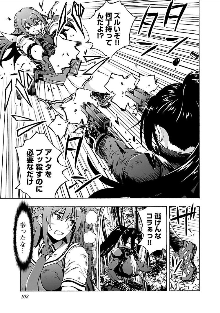 Grisaia: Phantom Trigger Chapter 9 5ページ