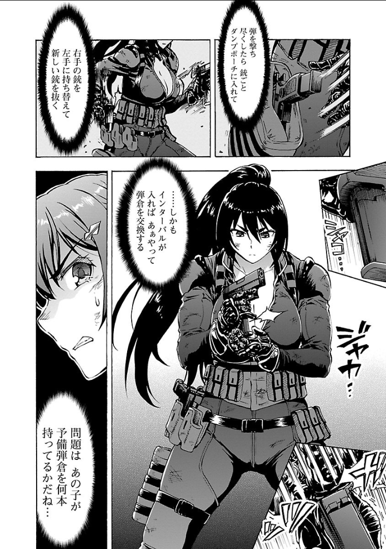 Grisaia: Phantom Trigger Chapter 9 6ページ