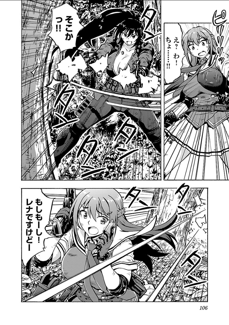 Grisaia: Phantom Trigger Chapter 9 8ページ