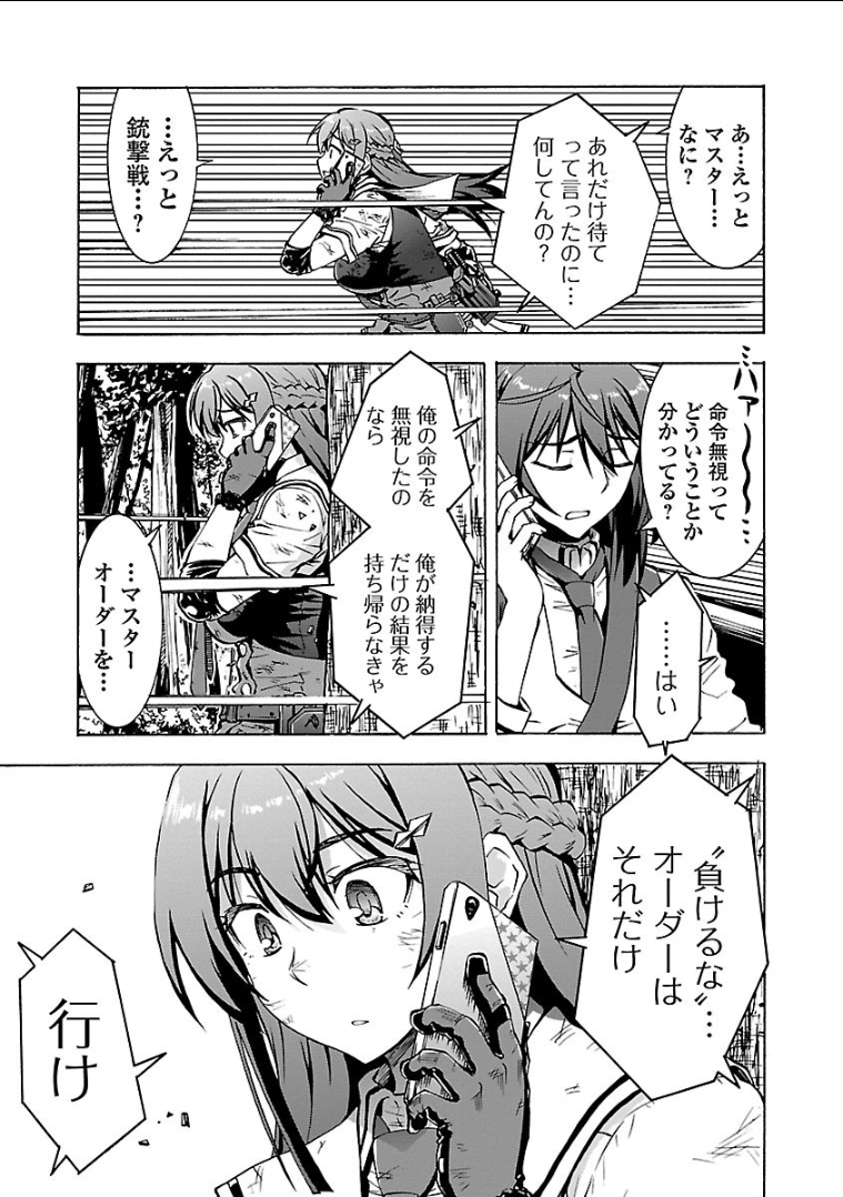 Grisaia: Phantom Trigger Chapter 9 9ページ