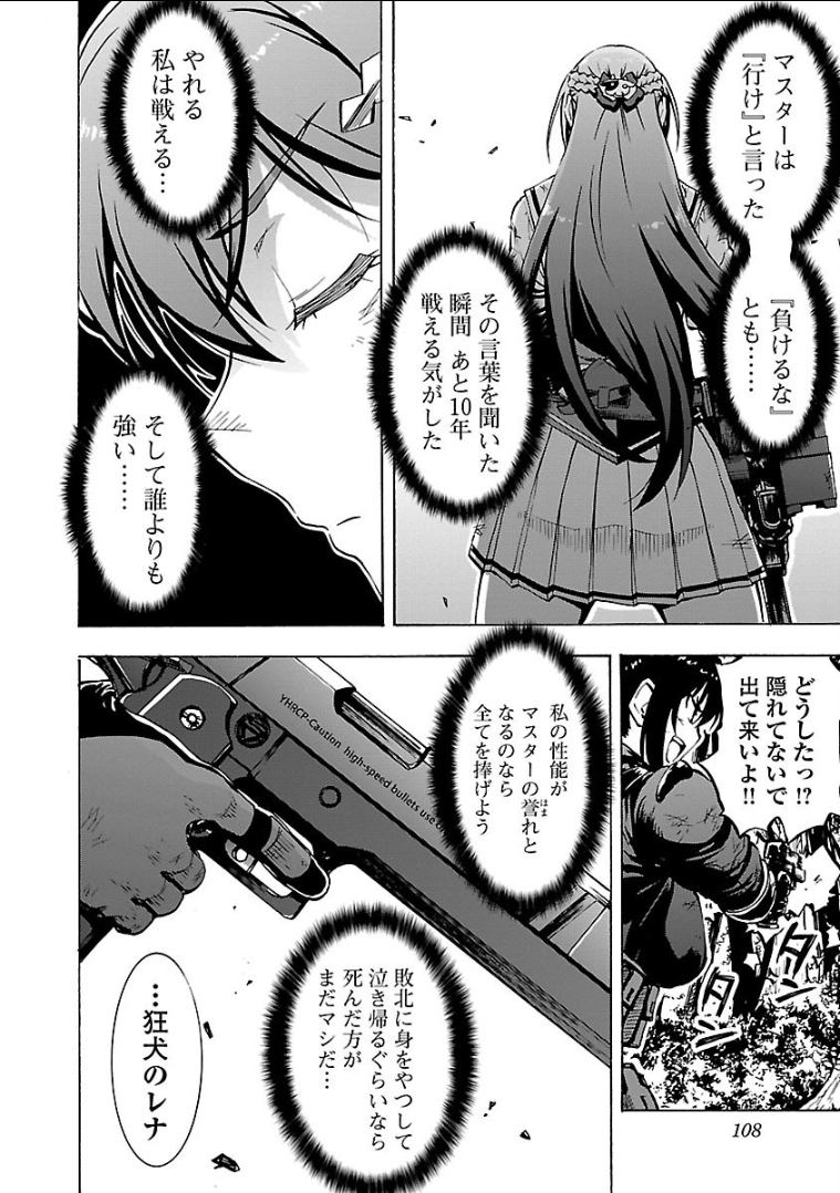 Grisaia: Phantom Trigger Chapter 9 10ページ