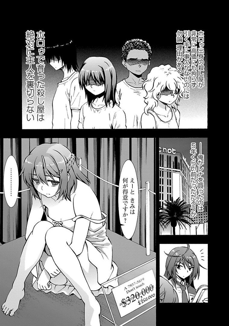 Grisaia: Phantom Trigger Chapter 10 11ページ