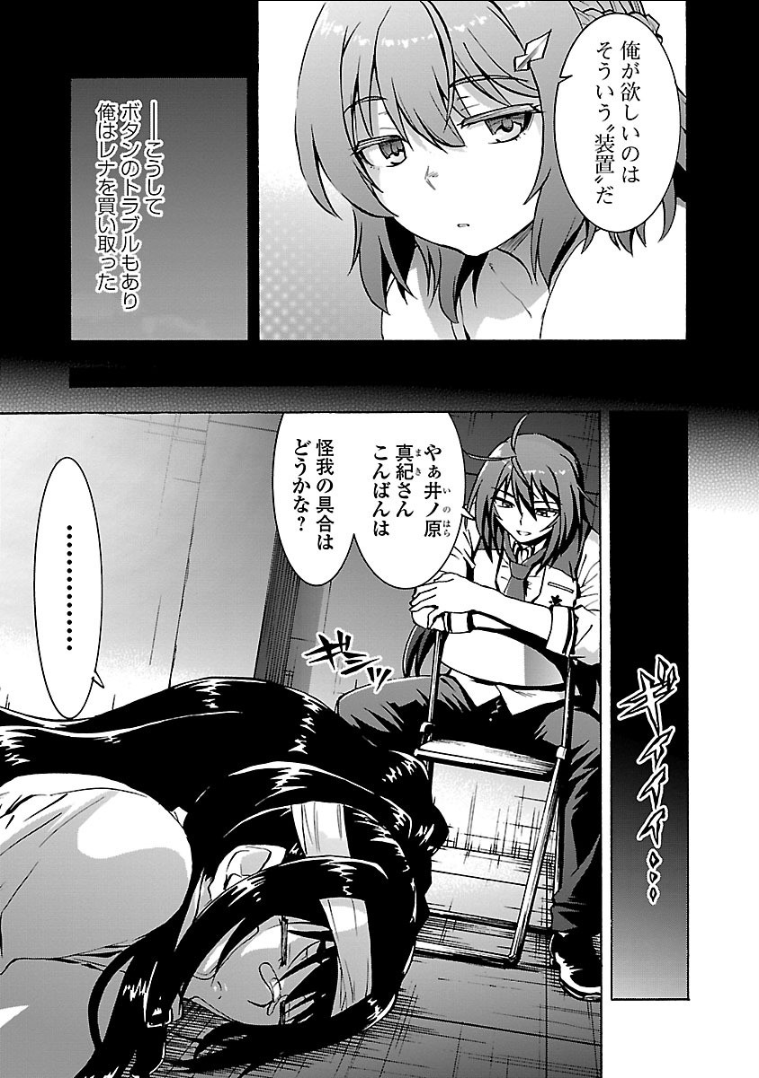 Grisaia: Phantom Trigger Chapter 10 13ページ