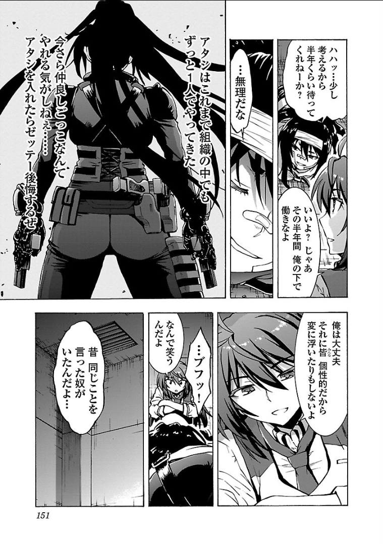 Grisaia: Phantom Trigger Chapter 10 17ページ