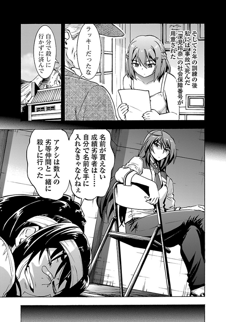 Grisaia: Phantom Trigger Chapter 10 21ページ