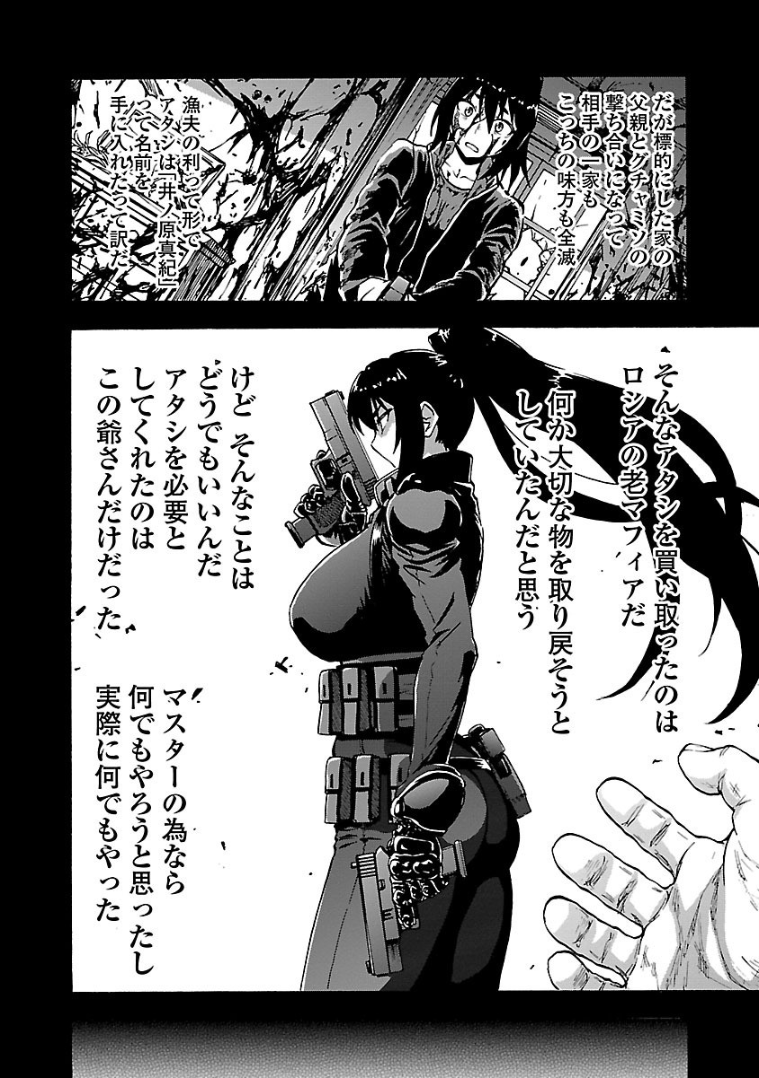 Grisaia: Phantom Trigger Chapter 10 22ページ