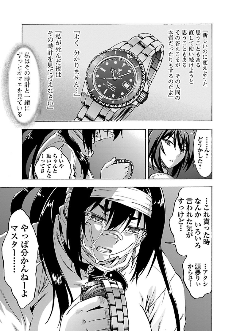 Grisaia: Phantom Trigger Chapter 10 25ページ
