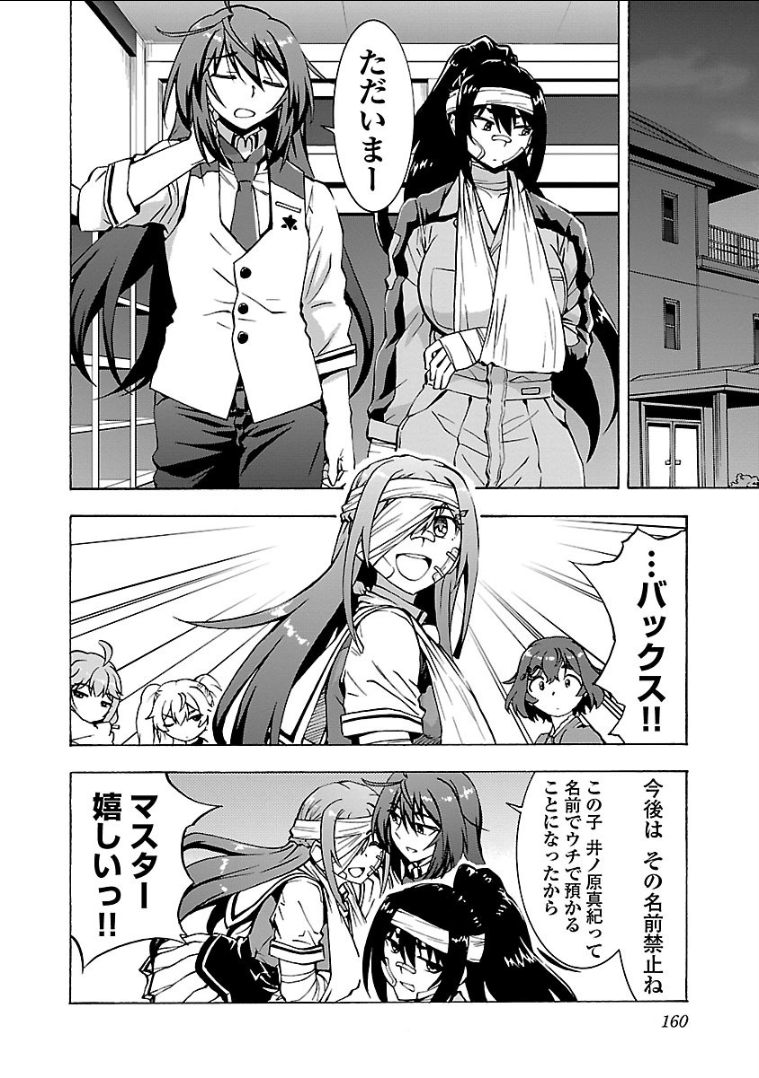 Grisaia: Phantom Trigger Chapter 10 26ページ