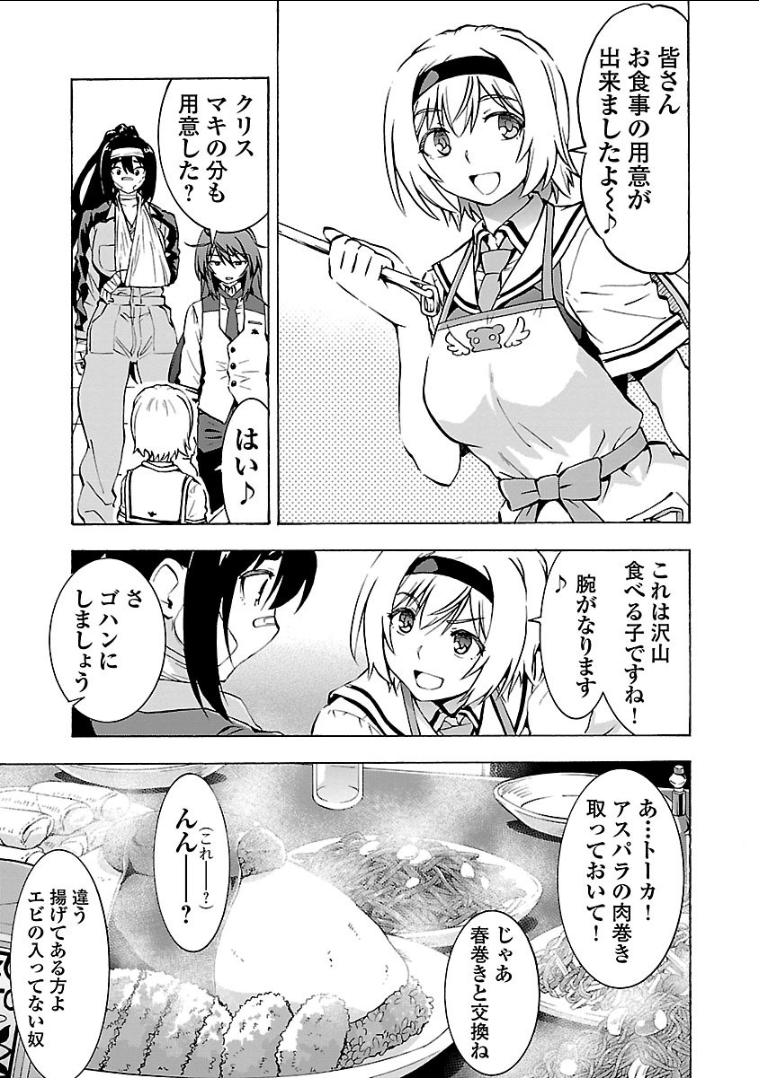 Grisaia: Phantom Trigger Chapter 10 27ページ