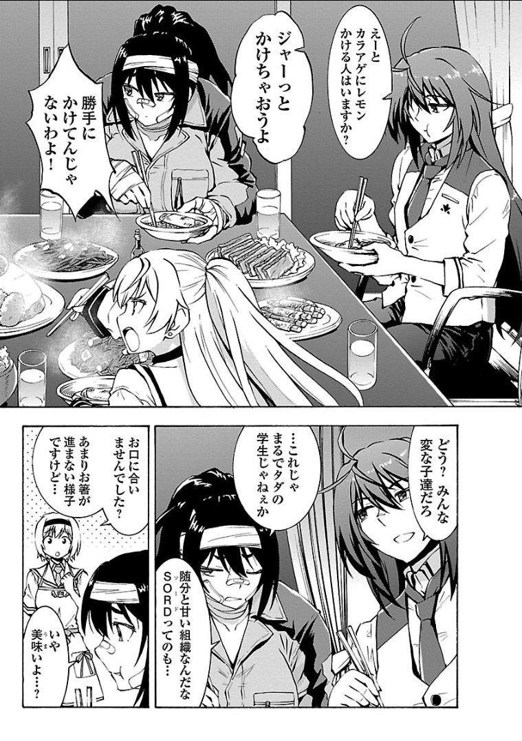 Grisaia: Phantom Trigger Chapter 10 28ページ